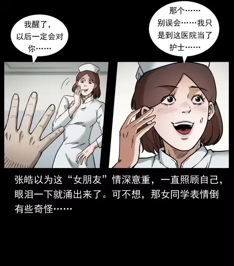 幽冥诡匠_h 455 猎鬼 第54页