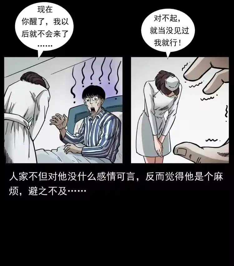 幽冥诡匠_h 455 猎鬼 第56页