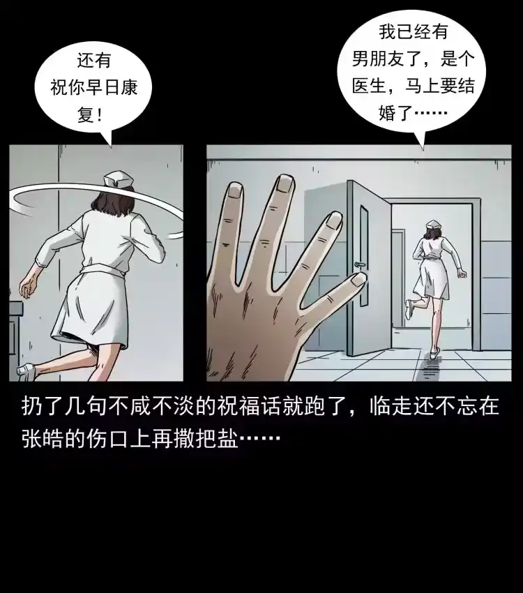 幽冥诡匠_h 455 猎鬼 第57页