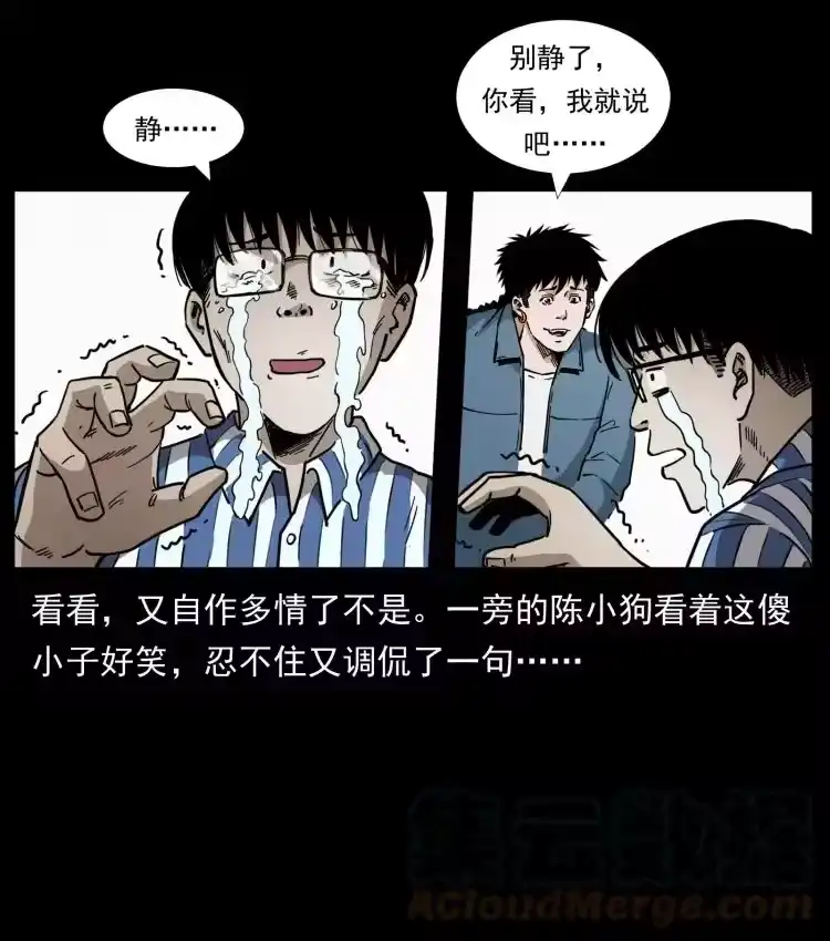 幽冥诡匠_h 455 猎鬼 第58页