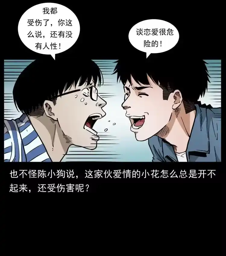 幽冥诡匠_h 455 猎鬼 第59页