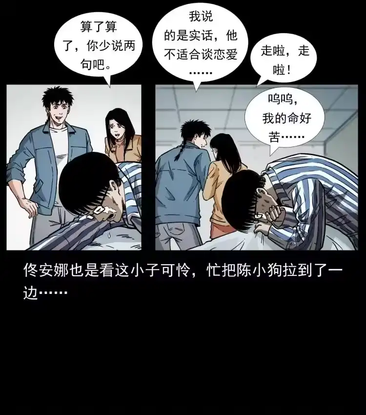 幽冥诡匠_h 455 猎鬼 第60页