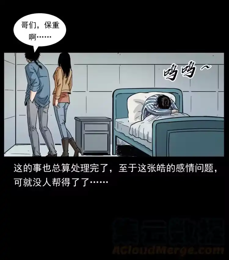 幽冥诡匠_h 455 猎鬼 第61页
