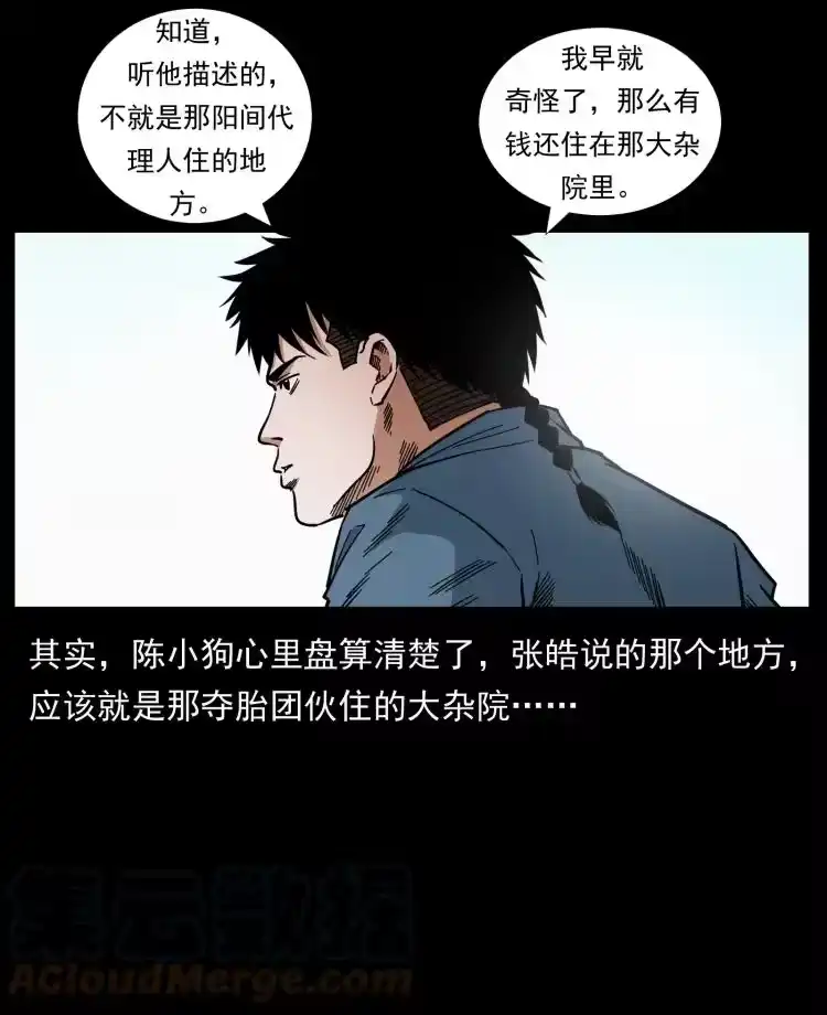 幽冥诡匠_h 455 猎鬼 第64页