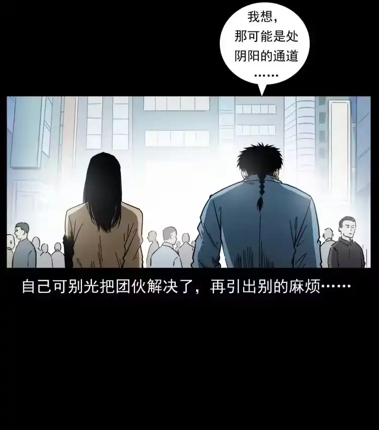 幽冥诡匠_h 455 猎鬼 第65页