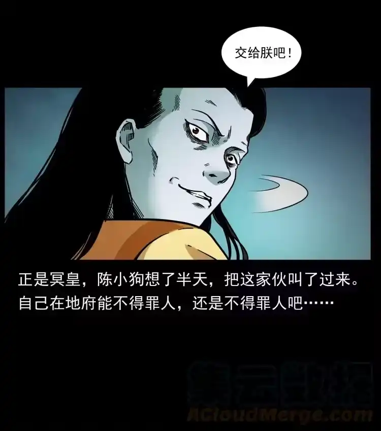 幽冥诡匠_h 455 猎鬼 第70页