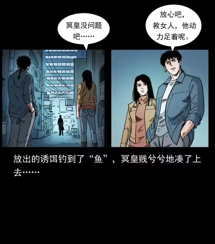 幽冥诡匠_h 455 猎鬼 第71页