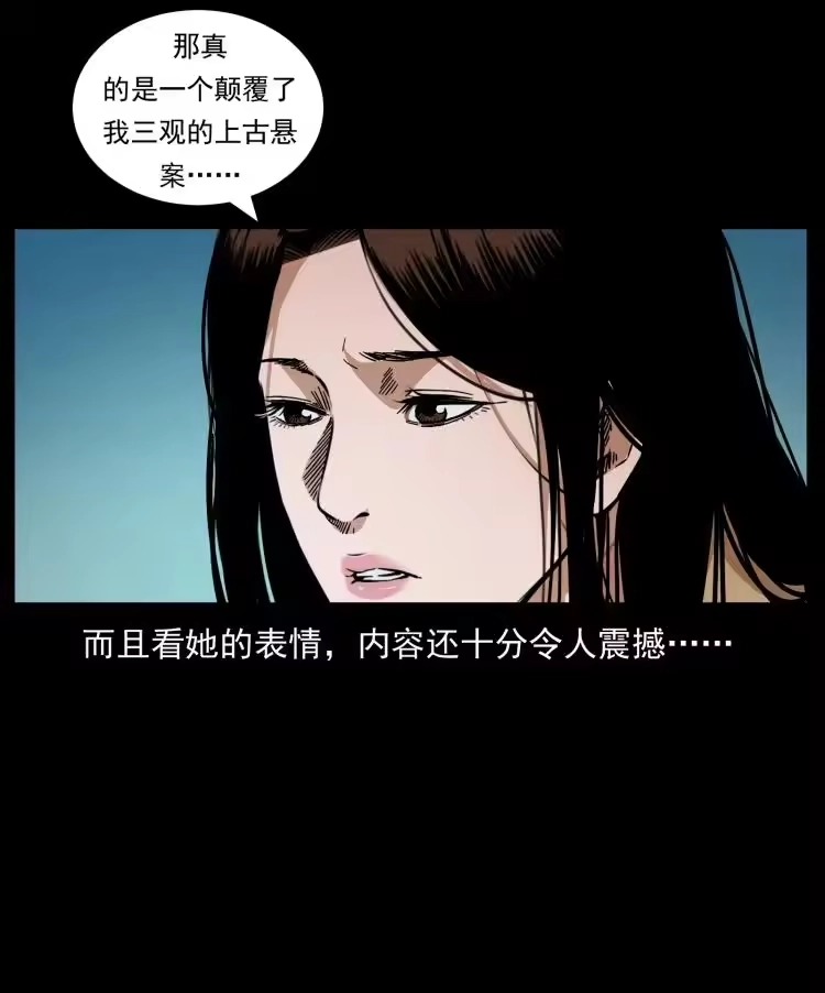 幽冥诡匠_h 455 猎鬼 第74页