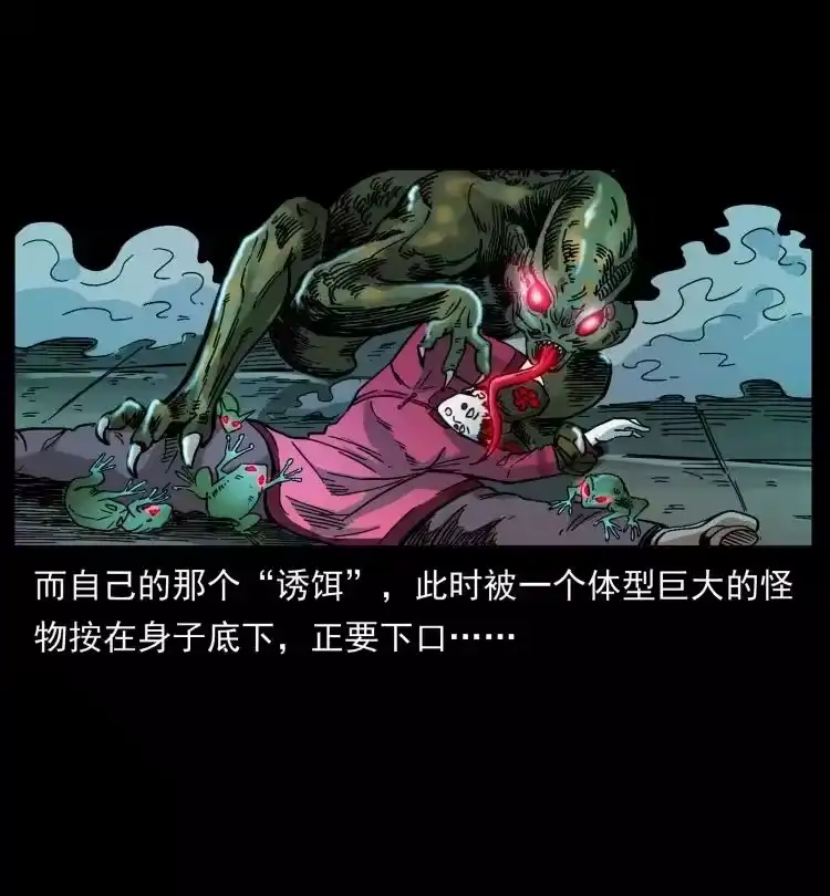 幽冥诡匠_h 455 猎鬼 第77页