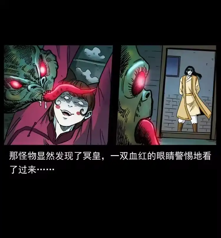 幽冥诡匠_h 455 猎鬼 第78页