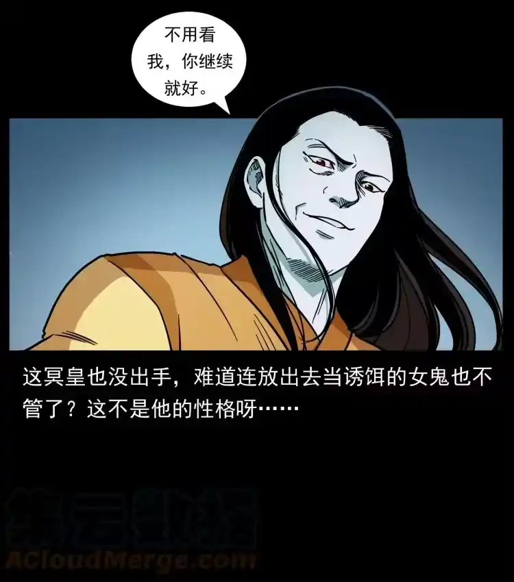 幽冥诡匠_h 455 猎鬼 第79页