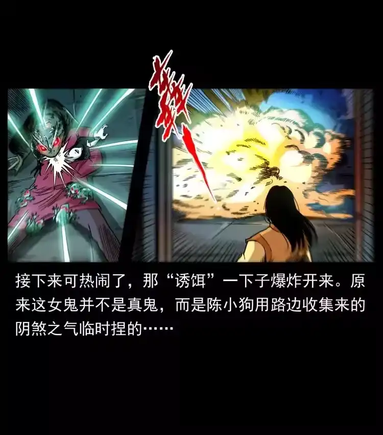 幽冥诡匠_h 455 猎鬼 第81页