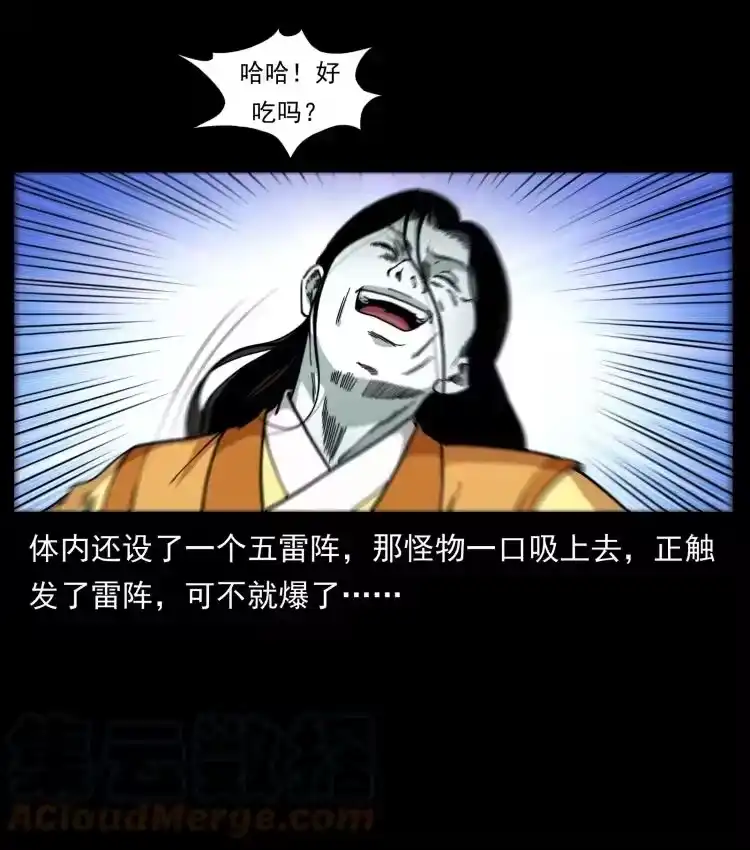 幽冥诡匠_h 455 猎鬼 第82页