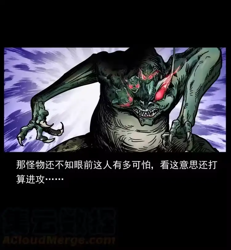 幽冥诡匠_h 455 猎鬼 第88页
