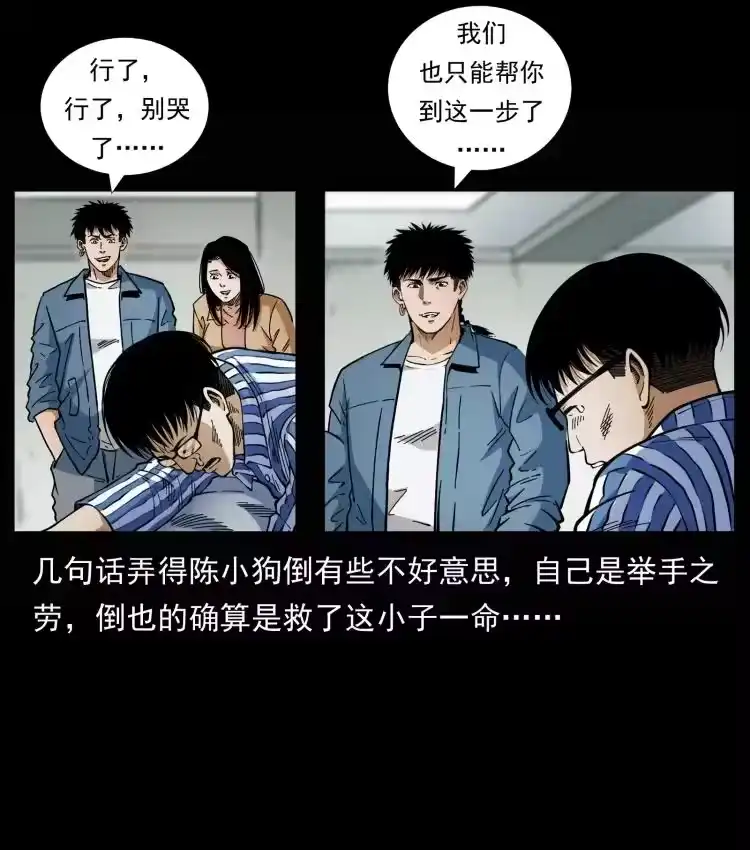 幽冥诡匠_h 455 猎鬼 第9页