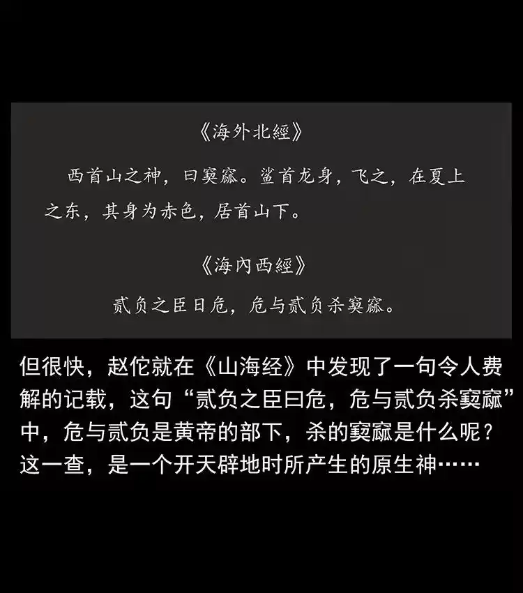 幽冥诡匠_h 456 山海奇案 第12页