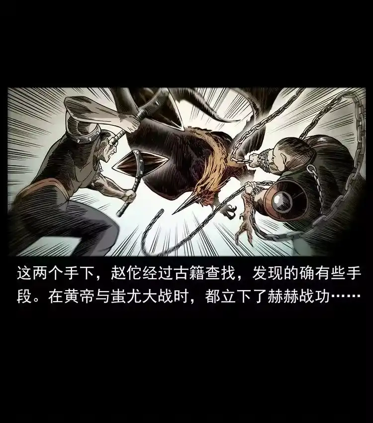 幽冥诡匠_h 456 山海奇案 第14页