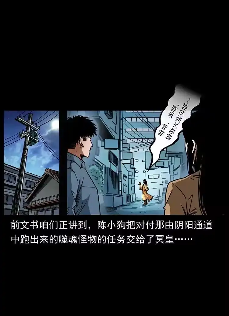幽冥诡匠_h 456 山海奇案 第2页