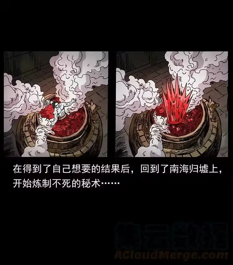 幽冥诡匠_h 456 山海奇案 第46页