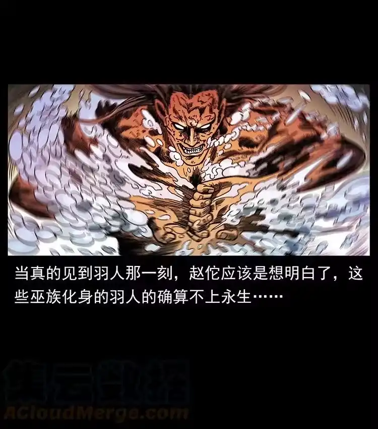 幽冥诡匠_h 456 山海奇案 第49页