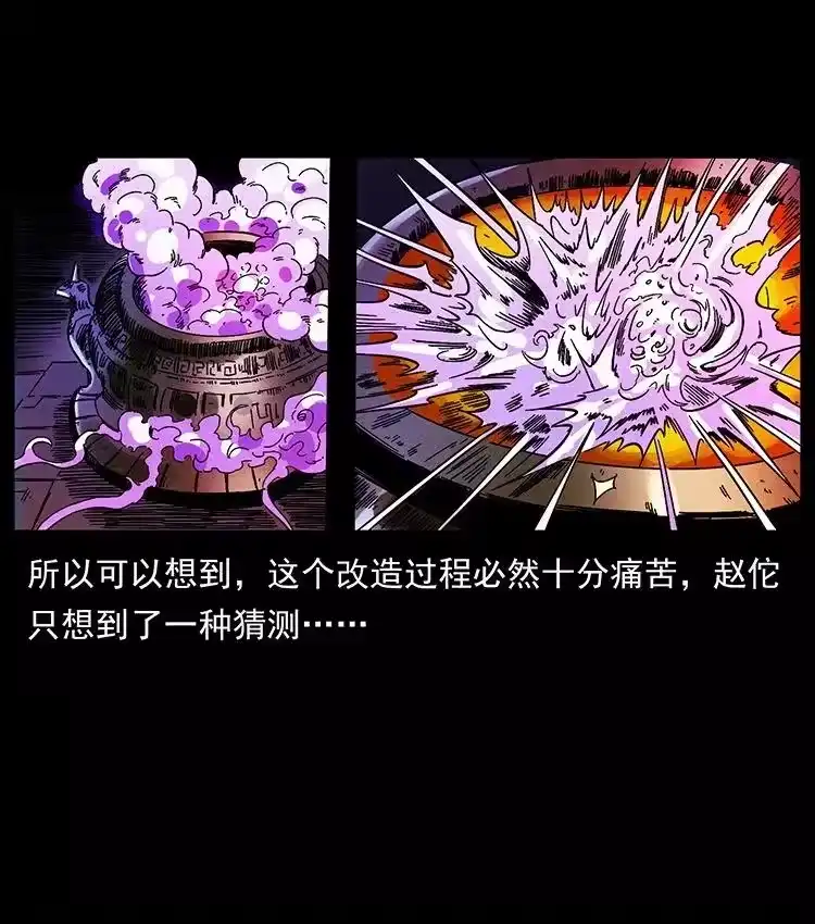 幽冥诡匠_h 456 山海奇案 第54页