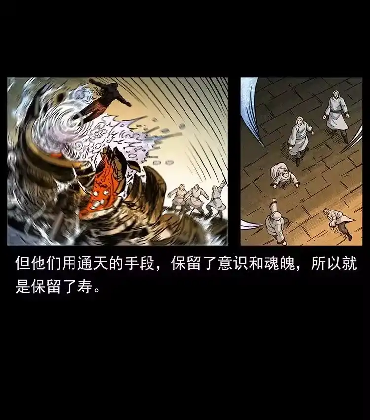 幽冥诡匠_h 456 山海奇案 第56页