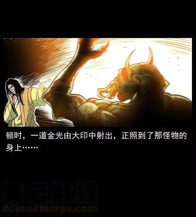 幽冥诡匠_h 456 山海奇案 第73页