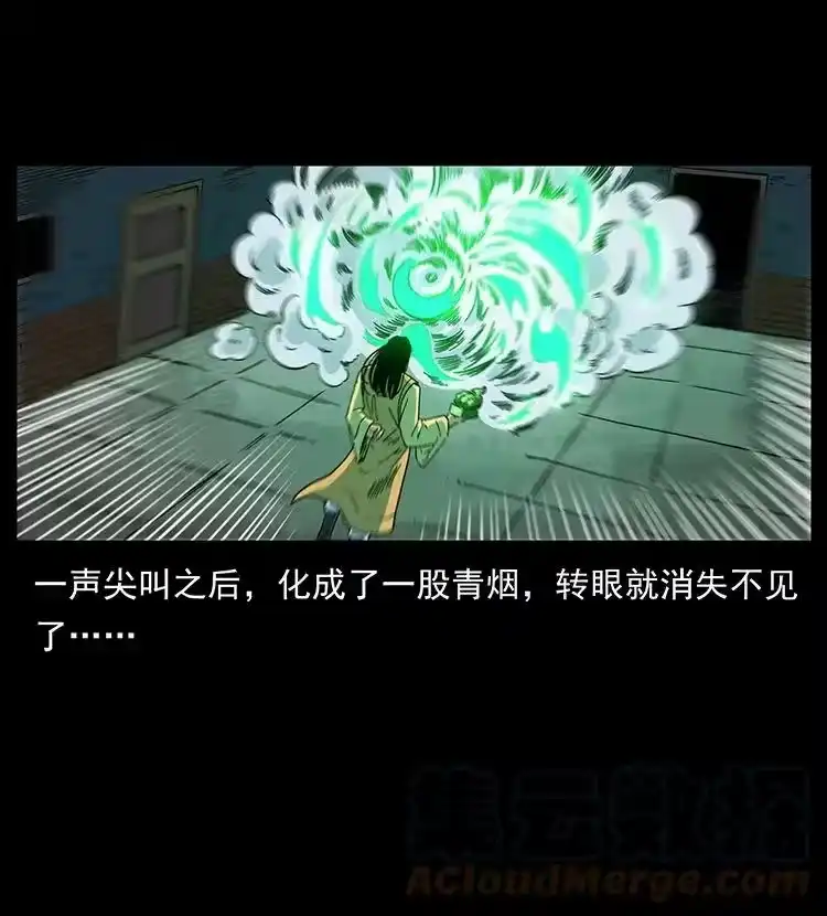 幽冥诡匠_h 456 山海奇案 第76页