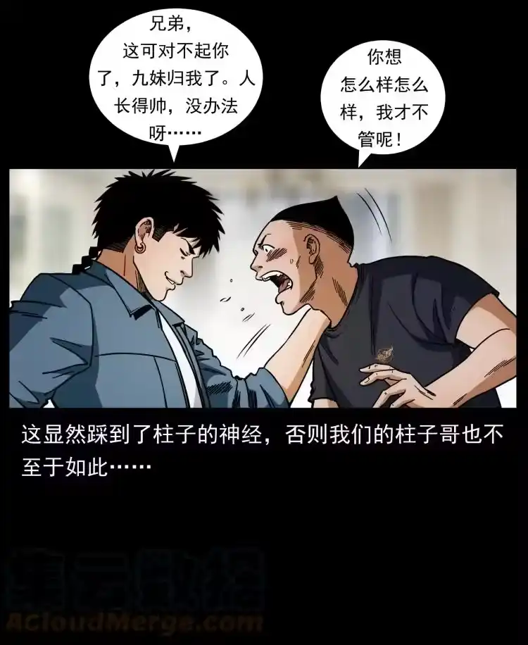 幽冥诡匠_h 457 向北，再向北！ 第19页