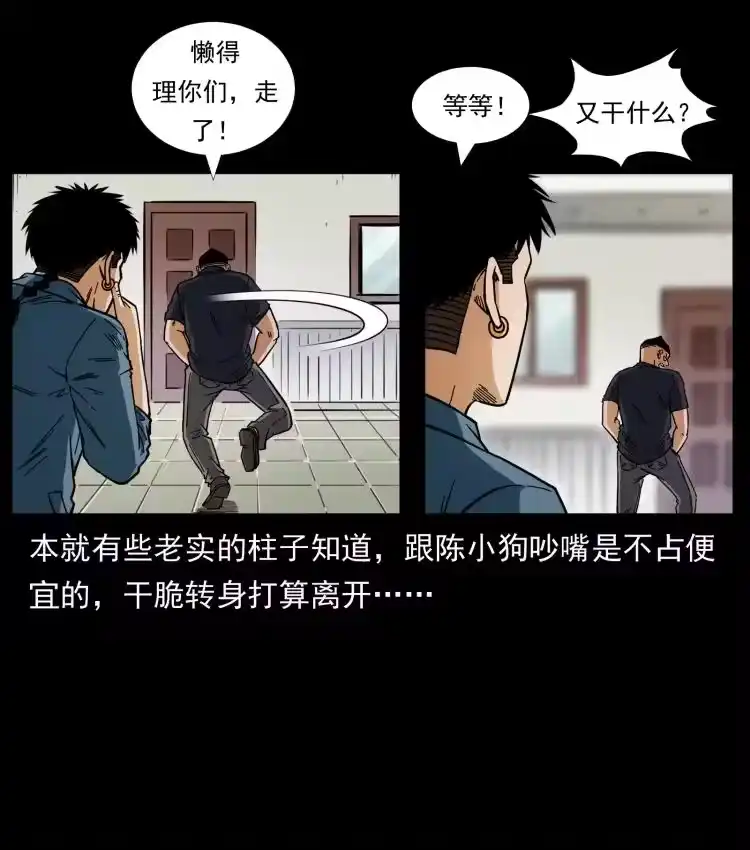 幽冥诡匠_h 457 向北，再向北！ 第20页