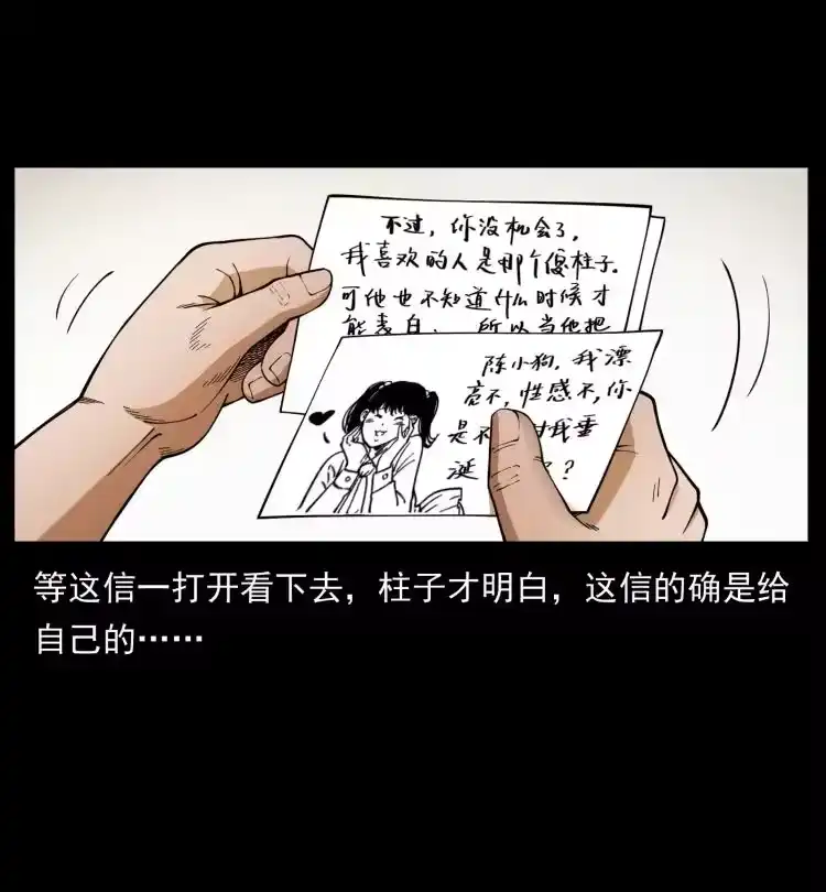 幽冥诡匠_h 457 向北，再向北！ 第26页