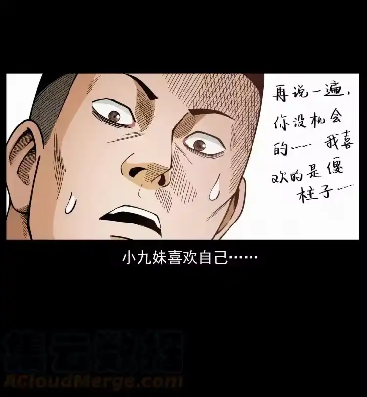 幽冥诡匠_h 457 向北，再向北！ 第28页