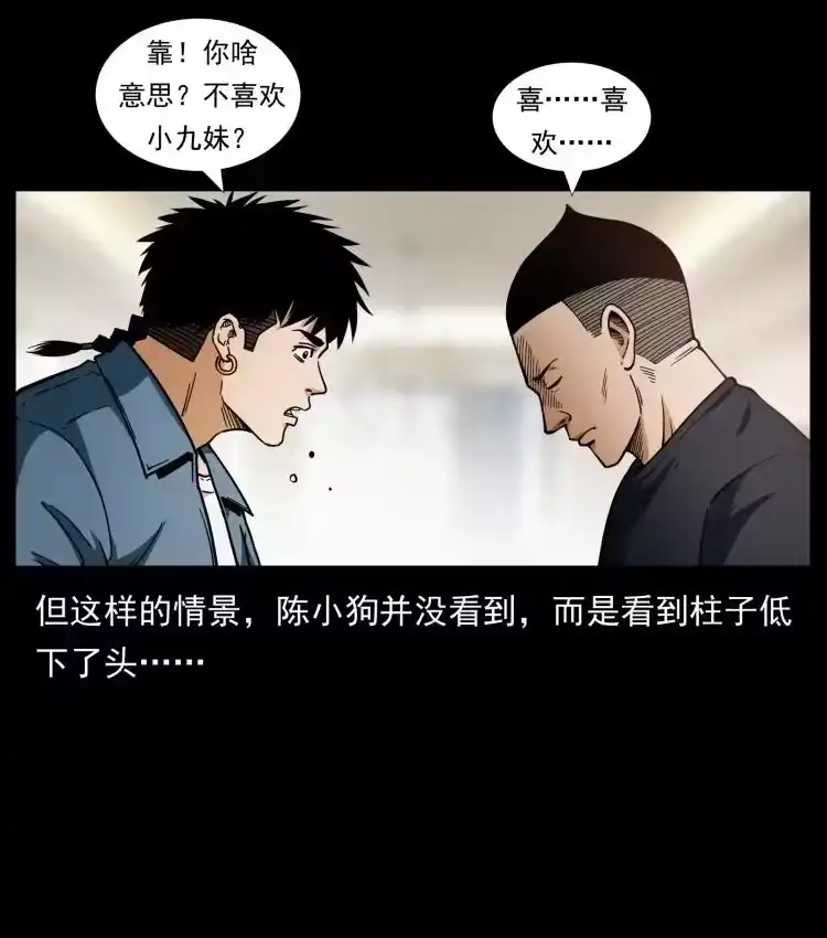 幽冥诡匠_h 457 向北，再向北！ 第30页