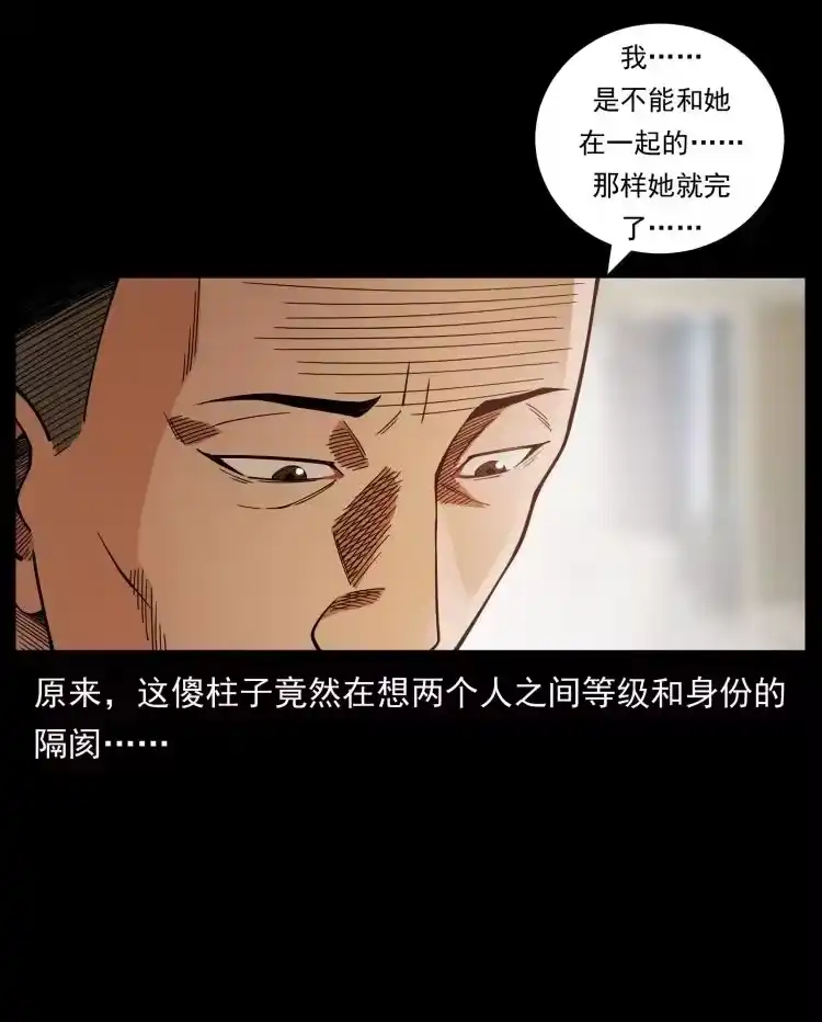 幽冥诡匠_h 457 向北，再向北！ 第32页