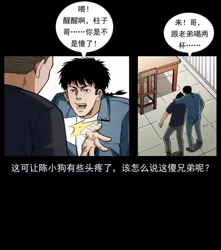幽冥诡匠_h 457 向北，再向北！ 第33页