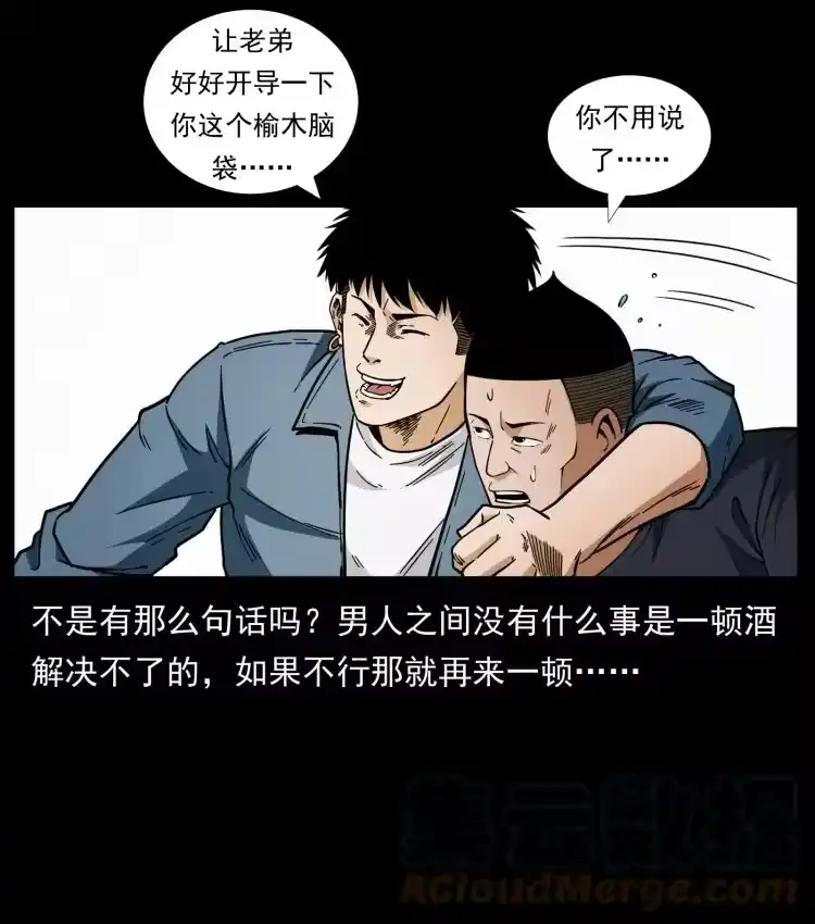 幽冥诡匠_h 457 向北，再向北！ 第34页