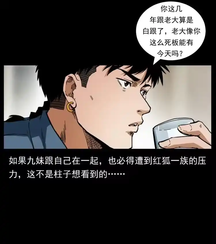 幽冥诡匠_h 457 向北，再向北！ 第42页