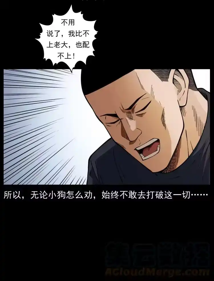 幽冥诡匠_h 457 向北，再向北！ 第43页