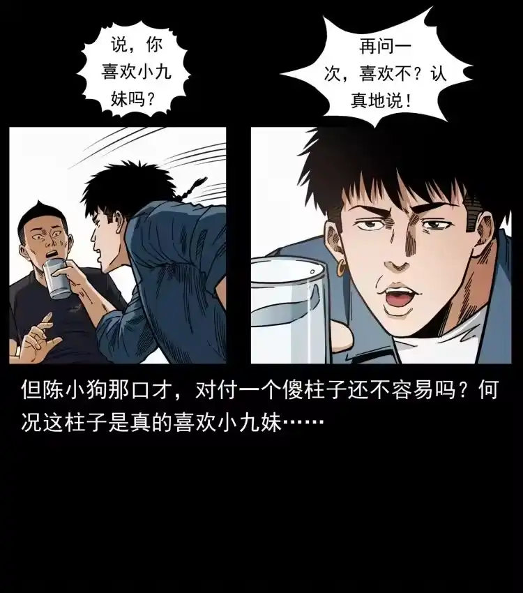 幽冥诡匠_h 457 向北，再向北！ 第44页