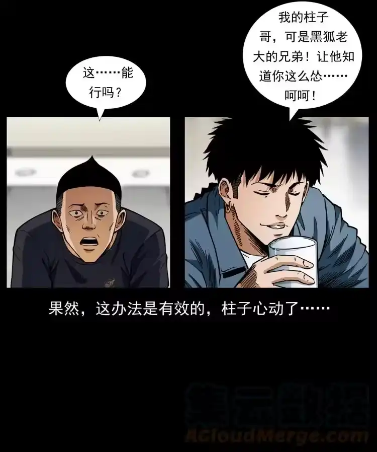 幽冥诡匠_h 457 向北，再向北！ 第46页