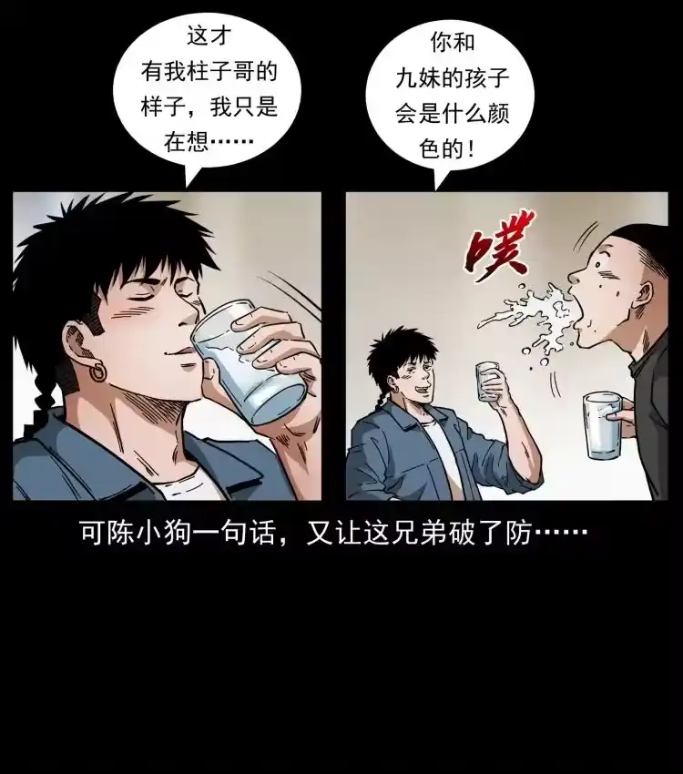 幽冥诡匠_h 457 向北，再向北！ 第51页