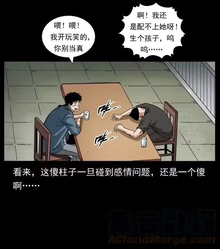 幽冥诡匠_h 457 向北，再向北！ 第52页