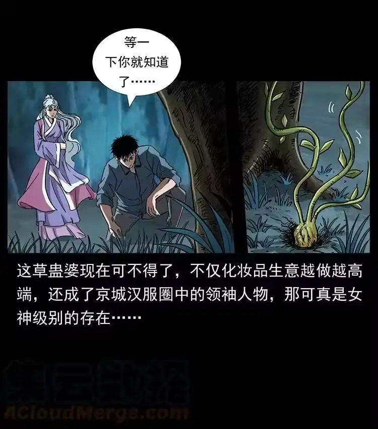 幽冥诡匠_h 457 向北，再向北！ 第55页