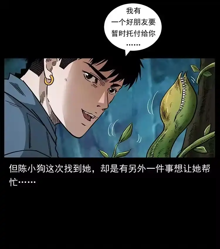 幽冥诡匠_h 457 向北，再向北！ 第56页