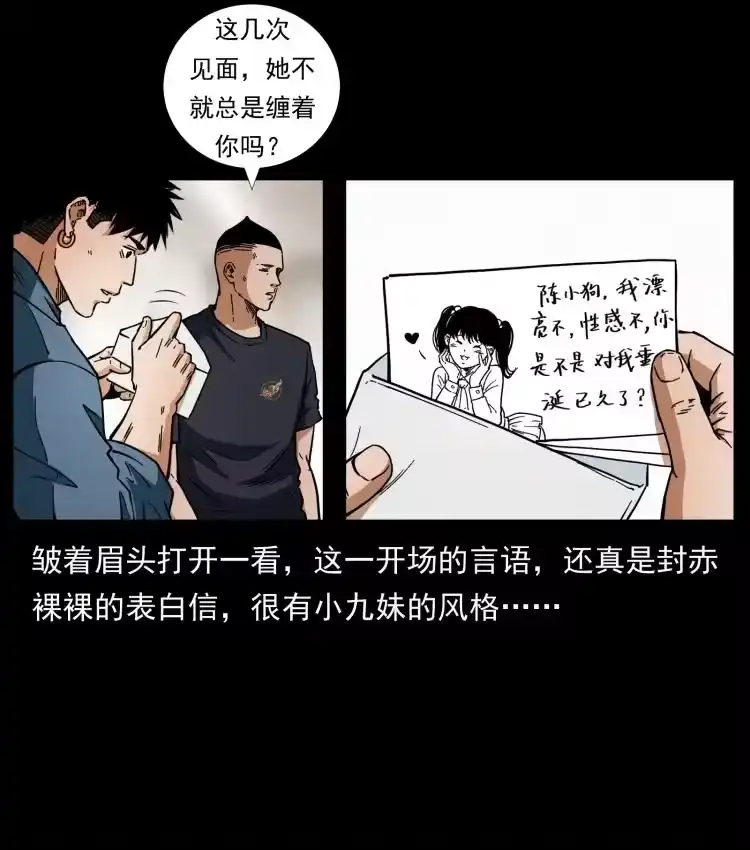 幽冥诡匠_h 457 向北，再向北！ 第6页
