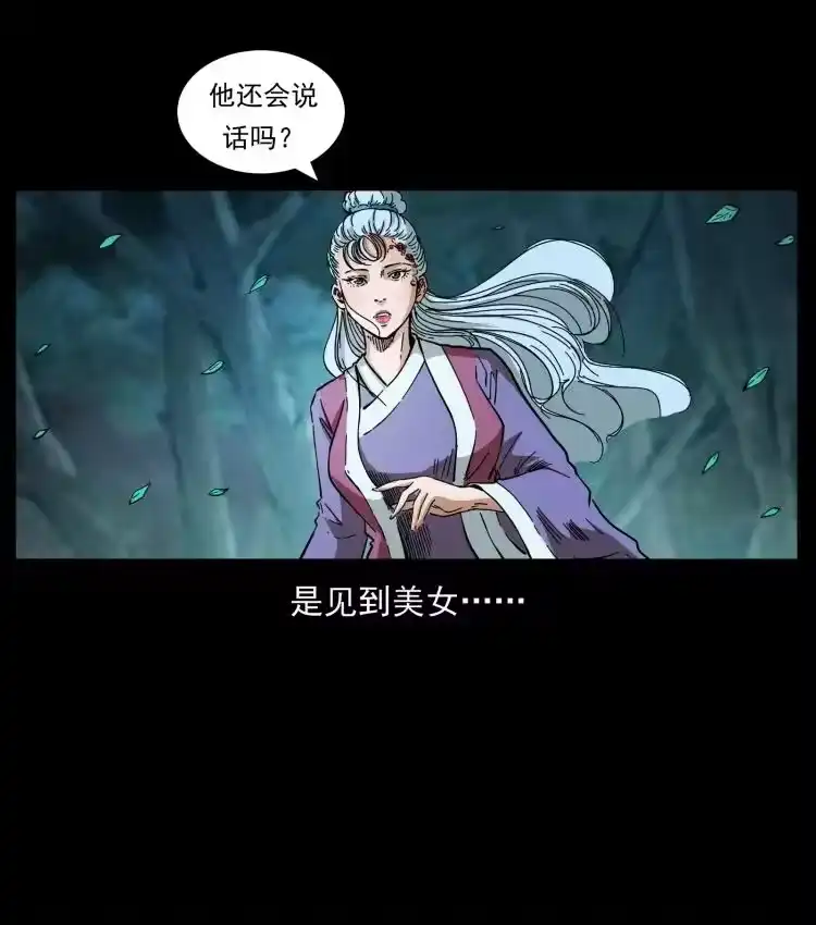 幽冥诡匠_h 457 向北，再向北！ 第60页