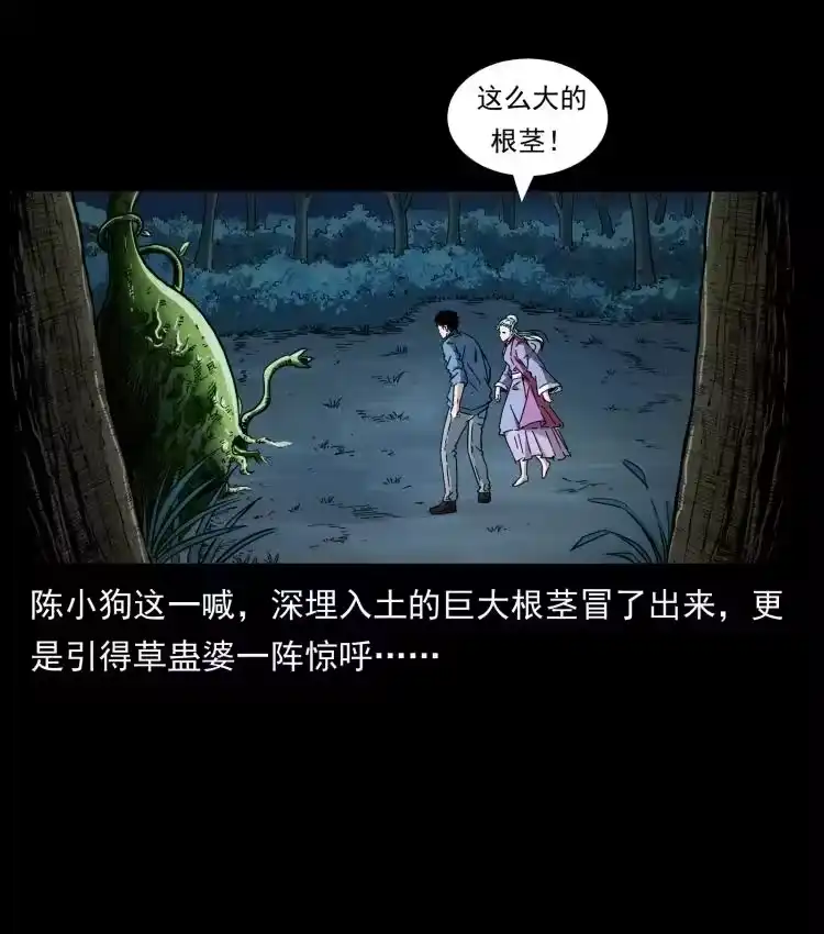 幽冥诡匠_h 457 向北，再向北！ 第63页