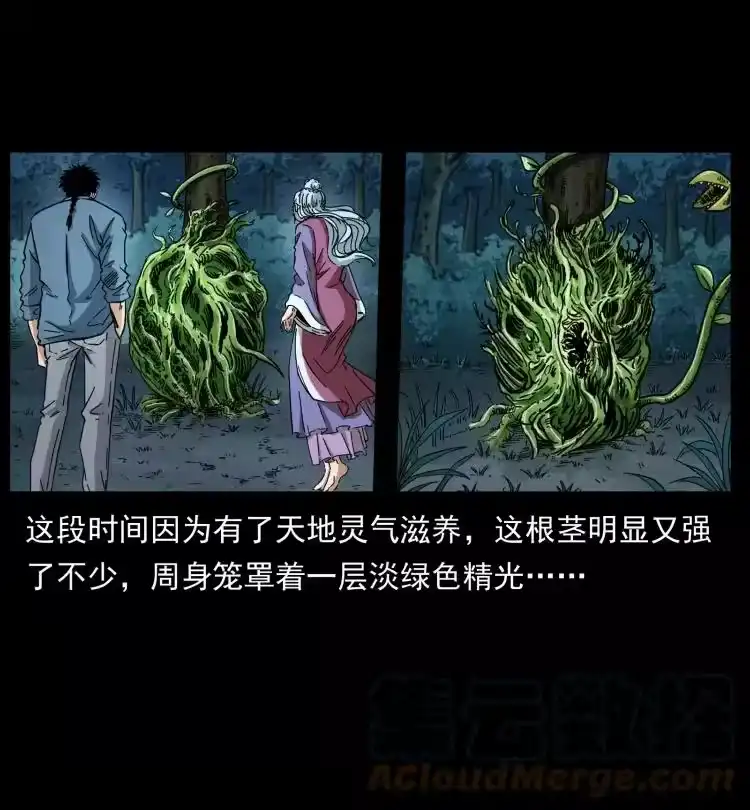 幽冥诡匠_h 457 向北，再向北！ 第64页