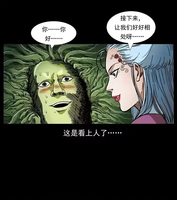 幽冥诡匠_h 457 向北，再向北！ 第69页