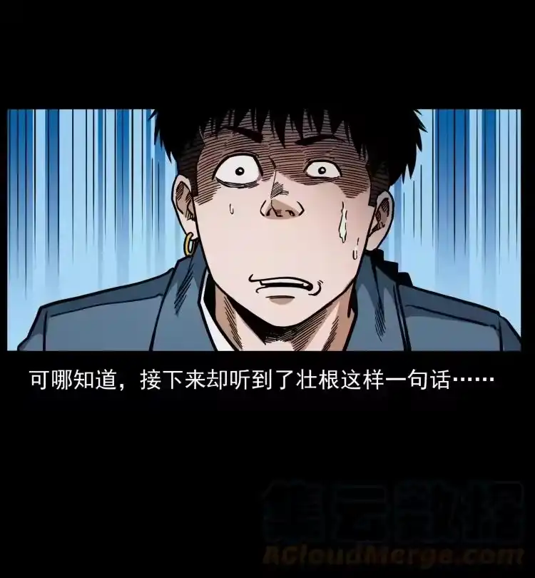 幽冥诡匠_h 457 向北，再向北！ 第73页